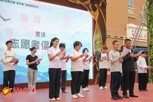 保护野生动植物 乌鲁木齐在行动