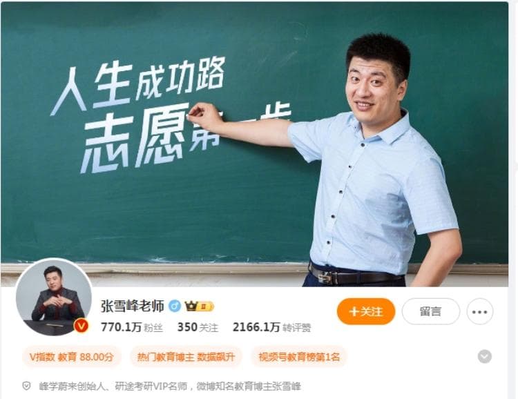 张雪峰2026年的课都卖光了，高考志愿填报服务门槛低价格贵如何破？