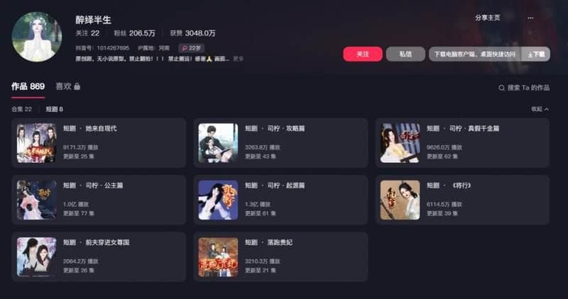 播放量破亿，一个人=一个团队？“动漫+短剧”是中小团队的机会？