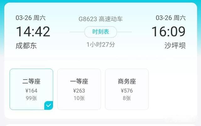 全国主要高铁线路，每公里票价对比
