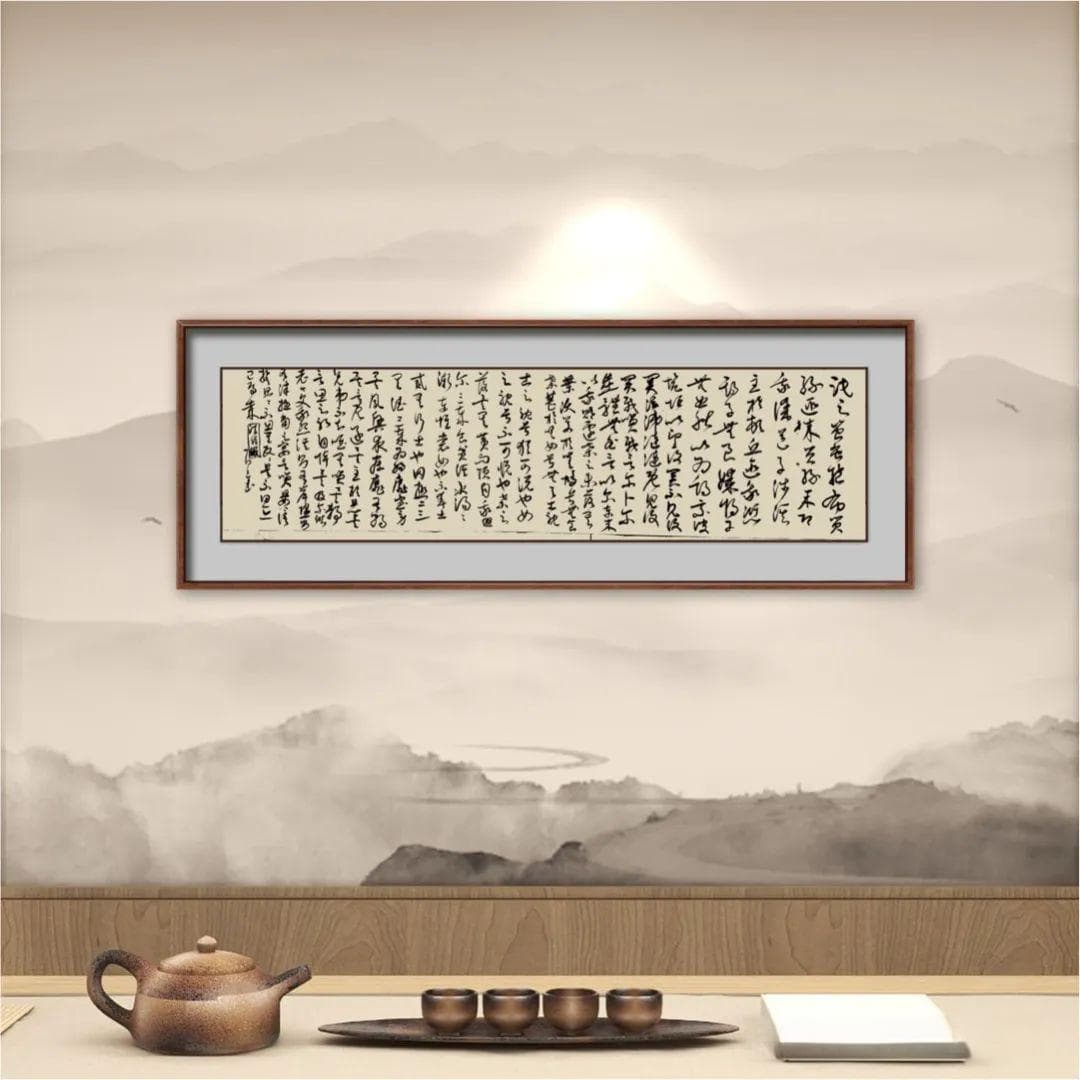 四首必背古文经典书法作品欣赏