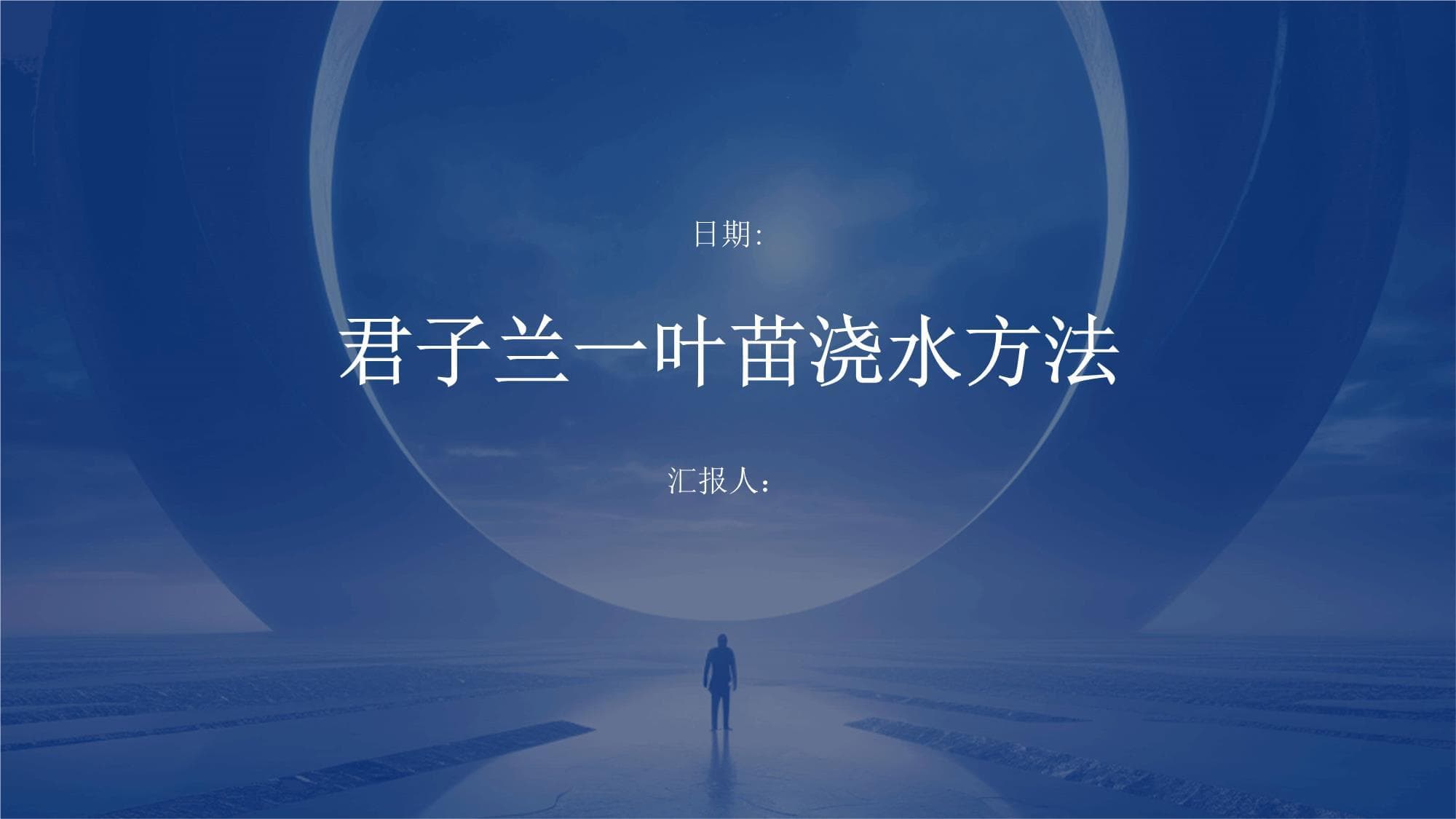 君子兰一叶苗浇水指南：从基础知识到常见问题解决方案