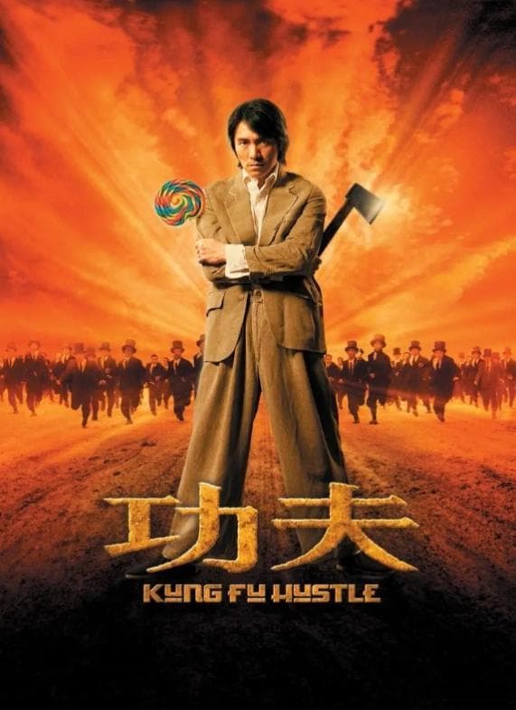周星驰十大经典电影推荐