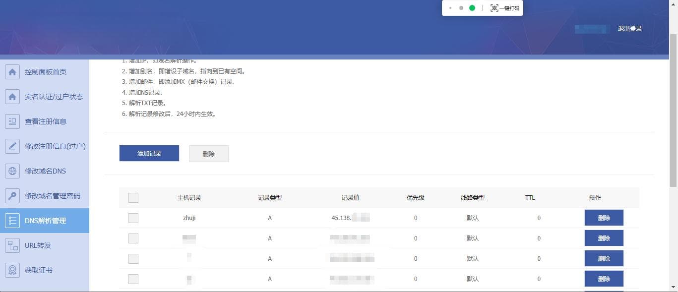 2025年使用国内服务器并保持域名不备案的唯一方法