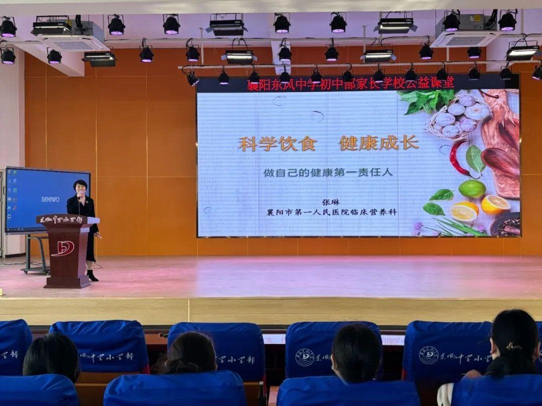 科学饮食 健康成长 | 营养健康科普讲座进校园系列活动