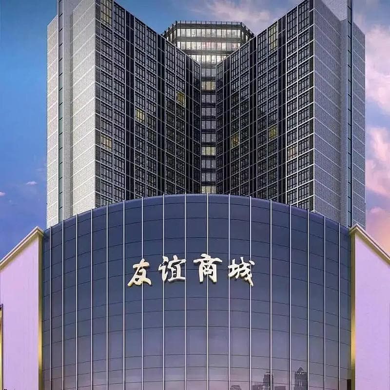 友阿股份跨界并购半导体企业，74岁长沙富豪近9成股权被质押