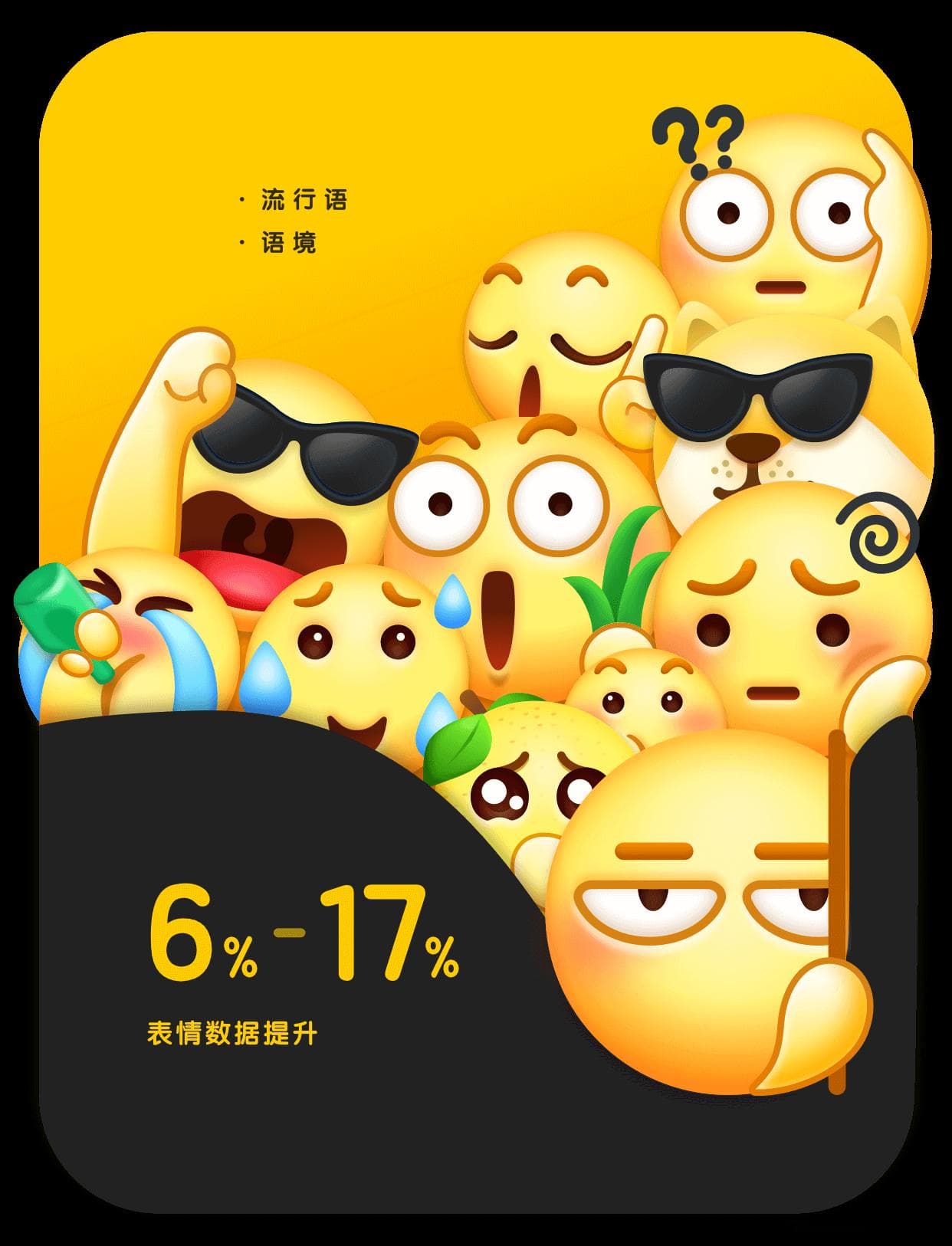 分享小表情符号的大故事