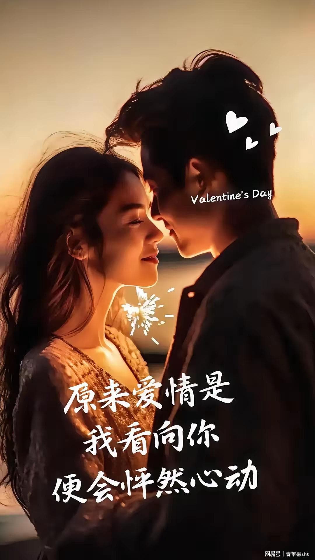 爱之真谛：情人关系，真爱的幻影？