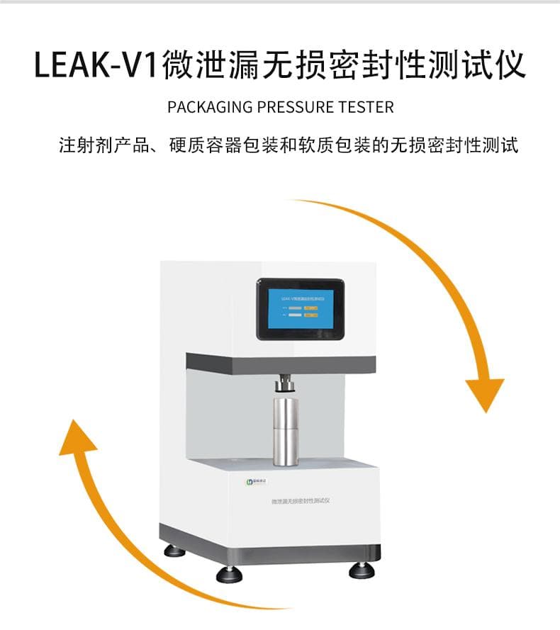 对安瓿瓶进行密封性测试的重要性有哪些？
