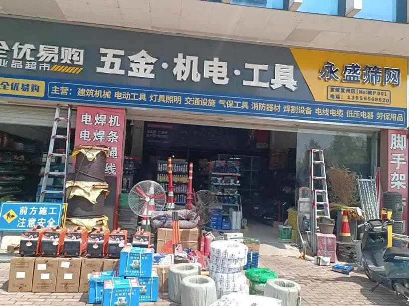 五金建材店怎么开？市场前景如何