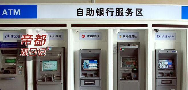 银行取款"新策"：ATM机升级刷脸取款，储户体验全面提升