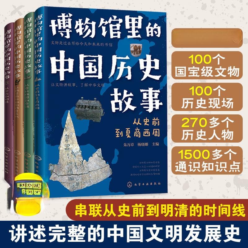 成语故事精选-探索背后的智慧与趣味