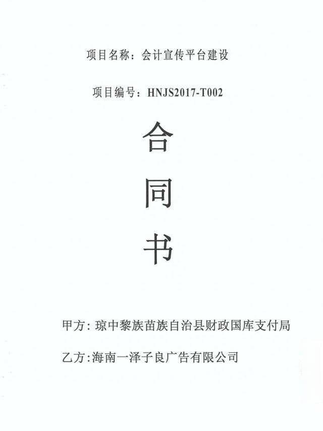 合同评审主要内容