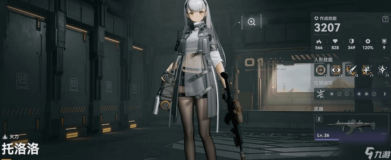 少女前线2追放托洛洛技能强度介绍