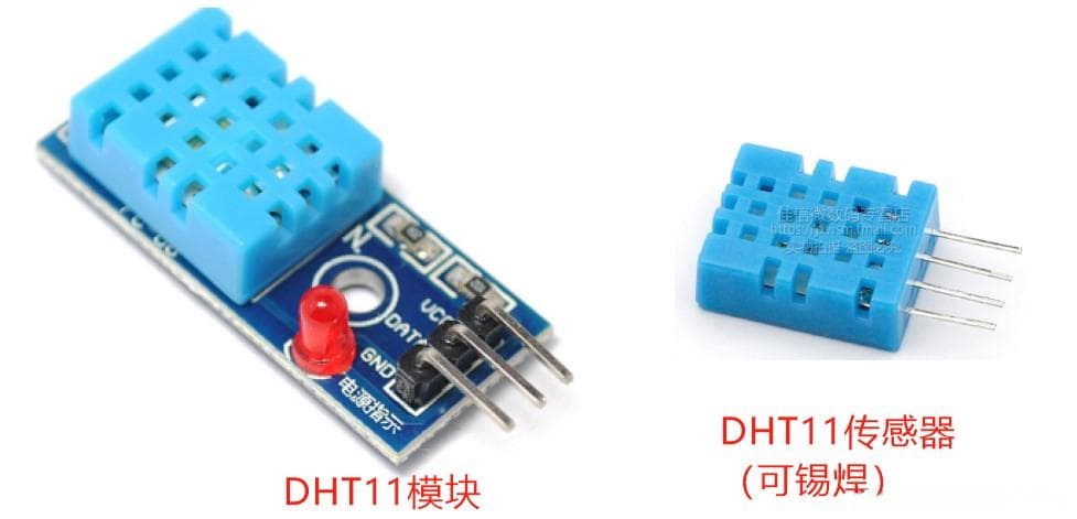 DHT11温湿度传感器的实践应用与项目教程