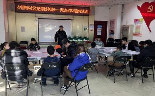 龙潭街道开展国家宪法日主题活动，创新普法形式增强青少年法治意识