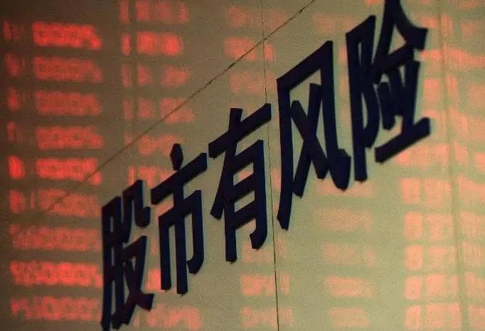 股市投机：暴利背后的风险审视