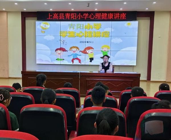 上高县青阳小学创新心理健康教育，以书信促进亲子沟通