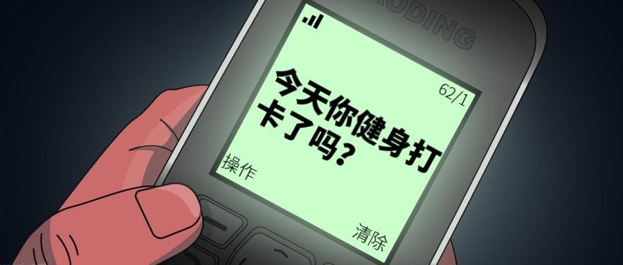 别让错误站桩，偷走你的健康与收获