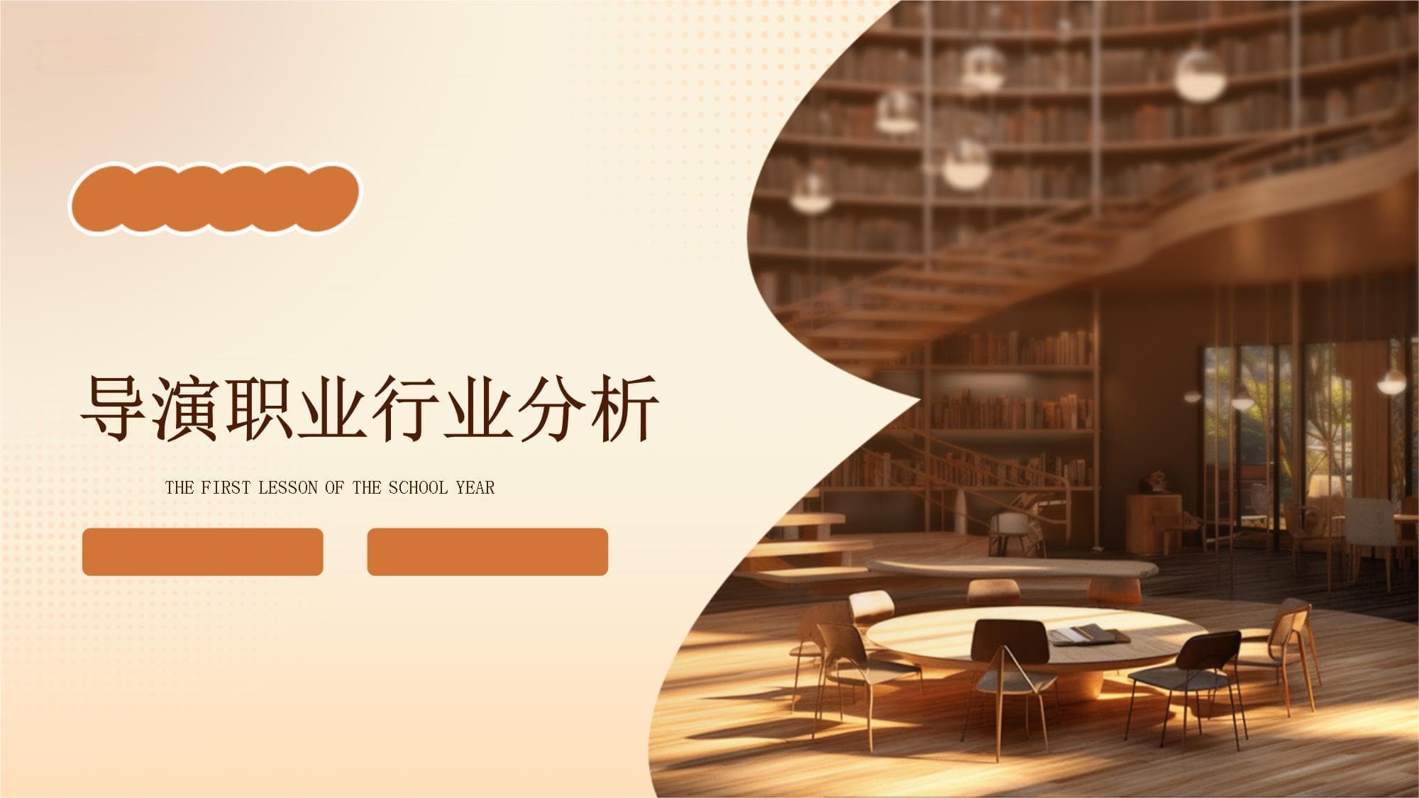 导演职业行业分析：从入门到成功的全方位指南