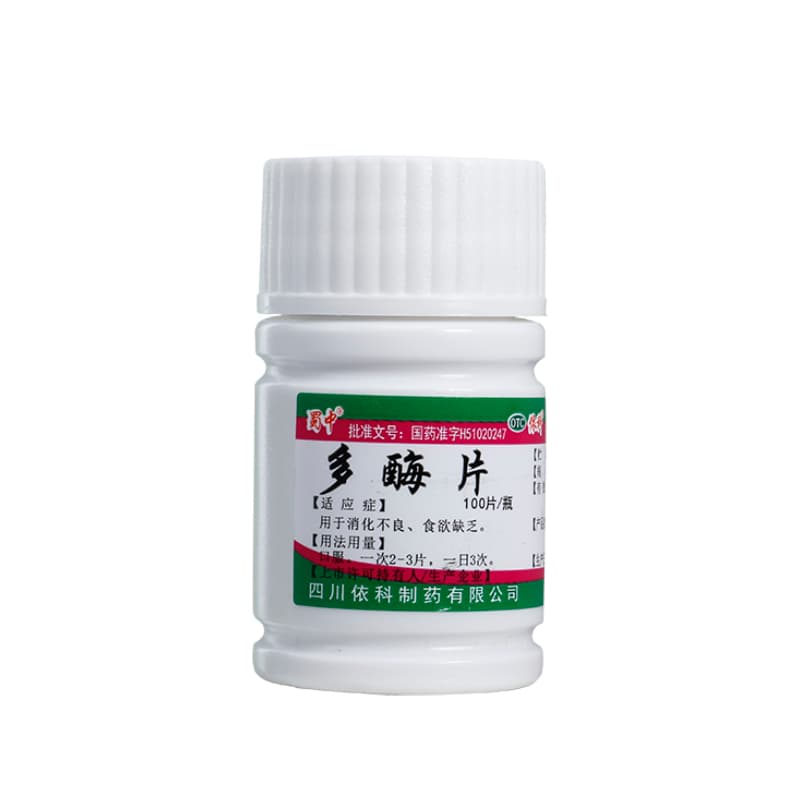 多酶片使用指南：注意事项和副作用全解析