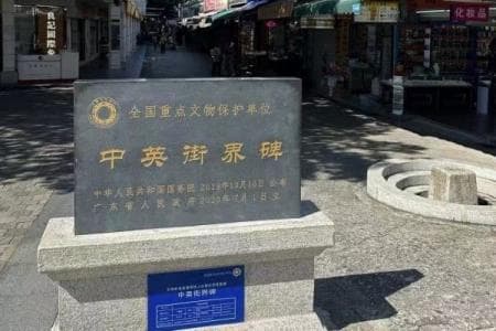 深圳中英街：一街两制的历史见证