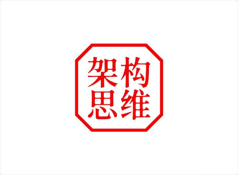 架构思维：分布式消息队列_架构模型、核心优势与实践挑战