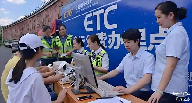 前几年到处都是办ETC，为啥现在不多见了？银行离职经理揭示真相