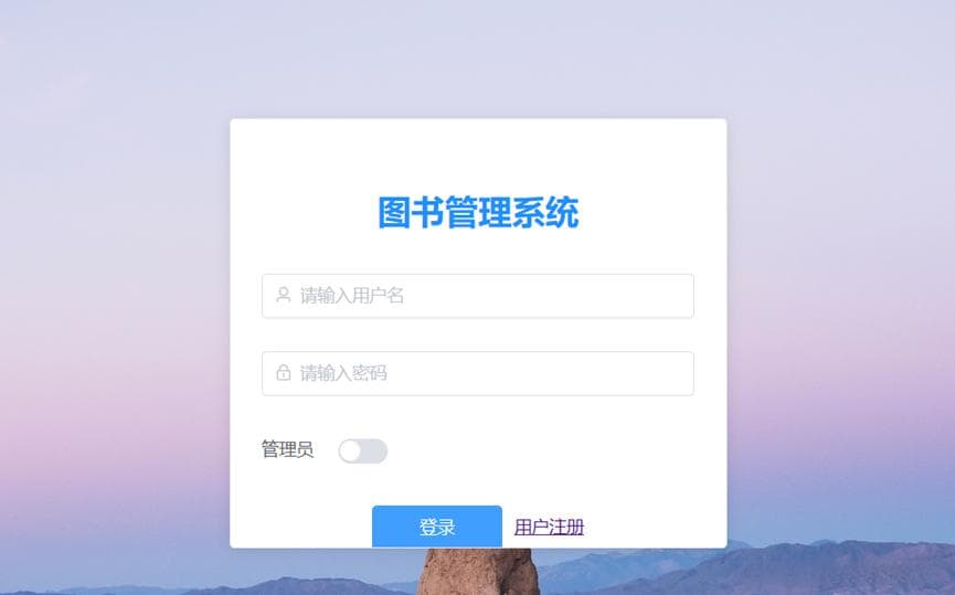 某高校采用前后端分离架构升级图书馆借阅系统