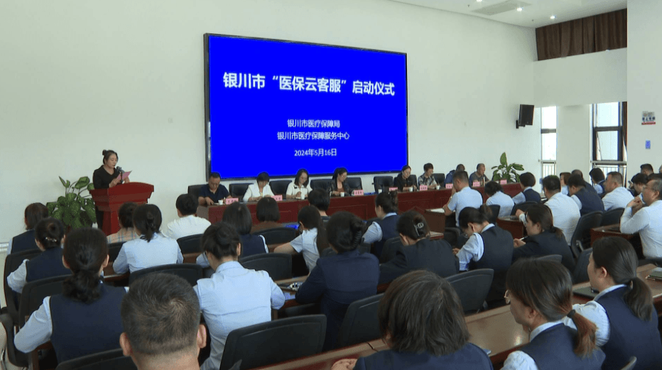 医保咨询“不打烊” 智能客服来帮忙 银川市“医保云客服”正式上线试运行