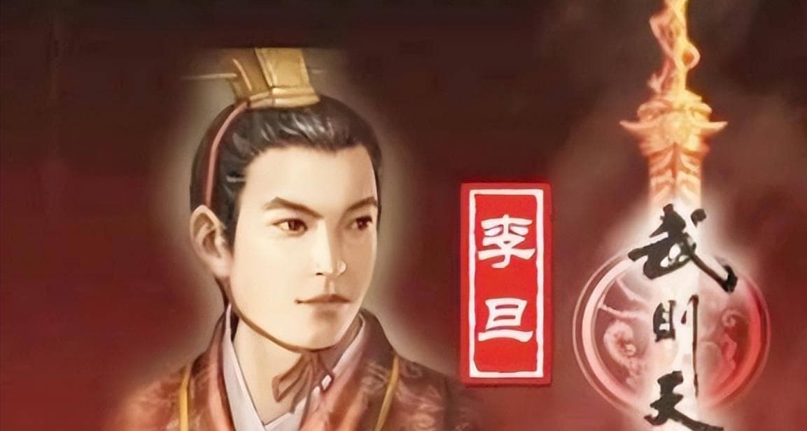 谦让成瘾的皇帝李旦：两次登基三让天下，看似懦弱实则睿智