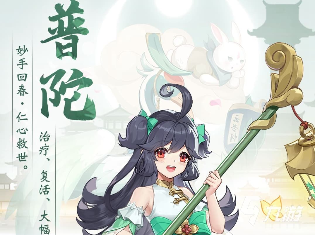 长安幻想手游普陀门派攻略：六大门派之首的辅助之道