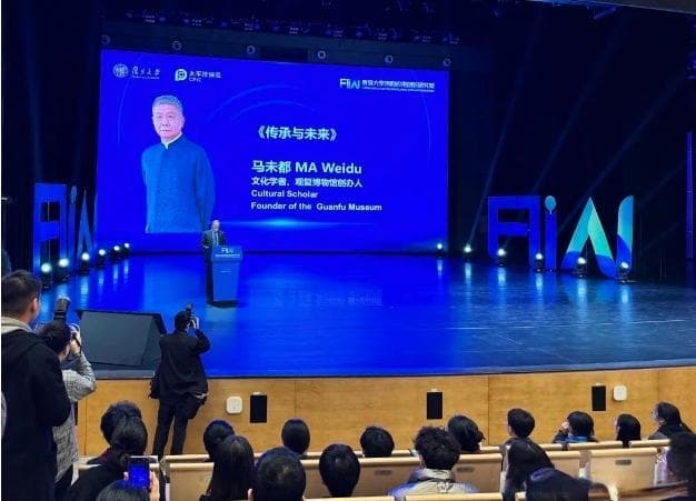 马未都复旦大学演讲“传承与未来”