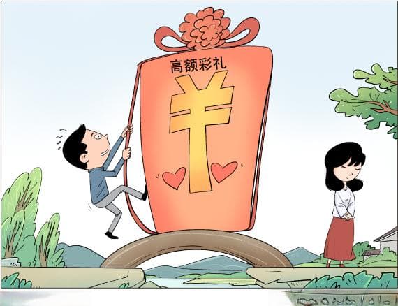 新变种不断出现天价彩礼何时休？专家：让婚姻始于爱、彩礼归于礼