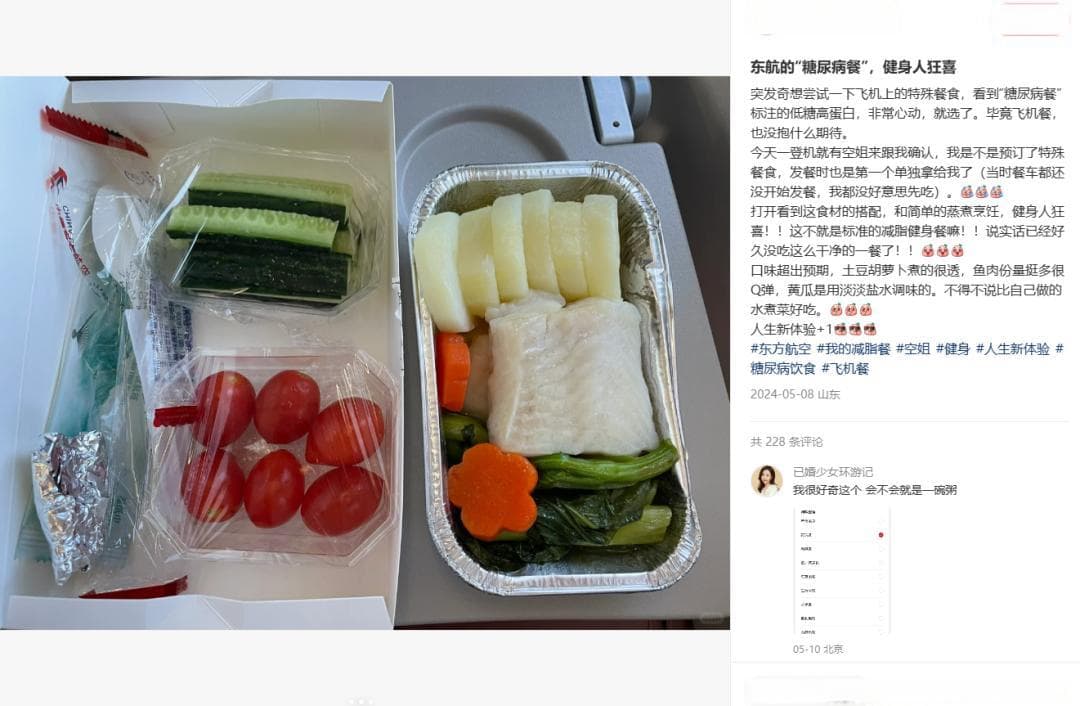 打工人开始研究“飞机餐隐藏款”了？