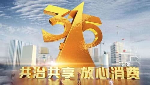 消费者权益保护工作措施及建议：维护消费者权益打什么电话投诉