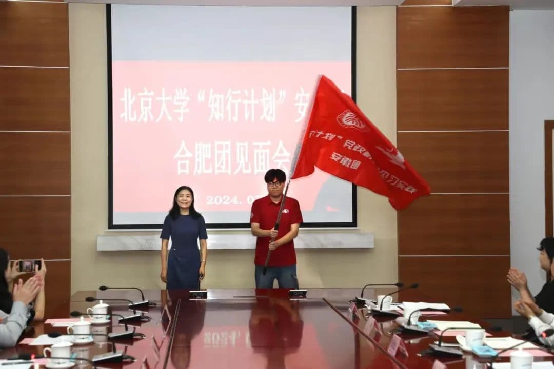 “千名博士合肥行”暨合作高校研究生在肥社会实践工作开启