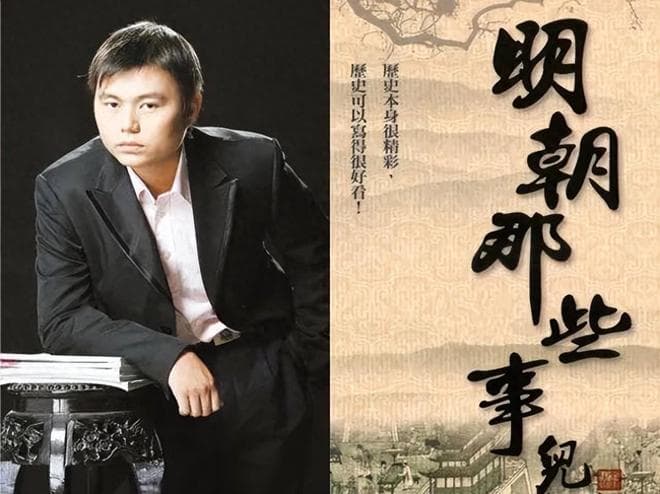 《明朝那些事儿》：他开创了通俗写史的风潮，至今无人超越