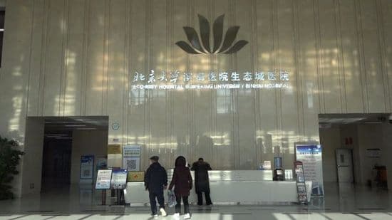 生态城医院：优化医疗资源配置 提升患者就医体验