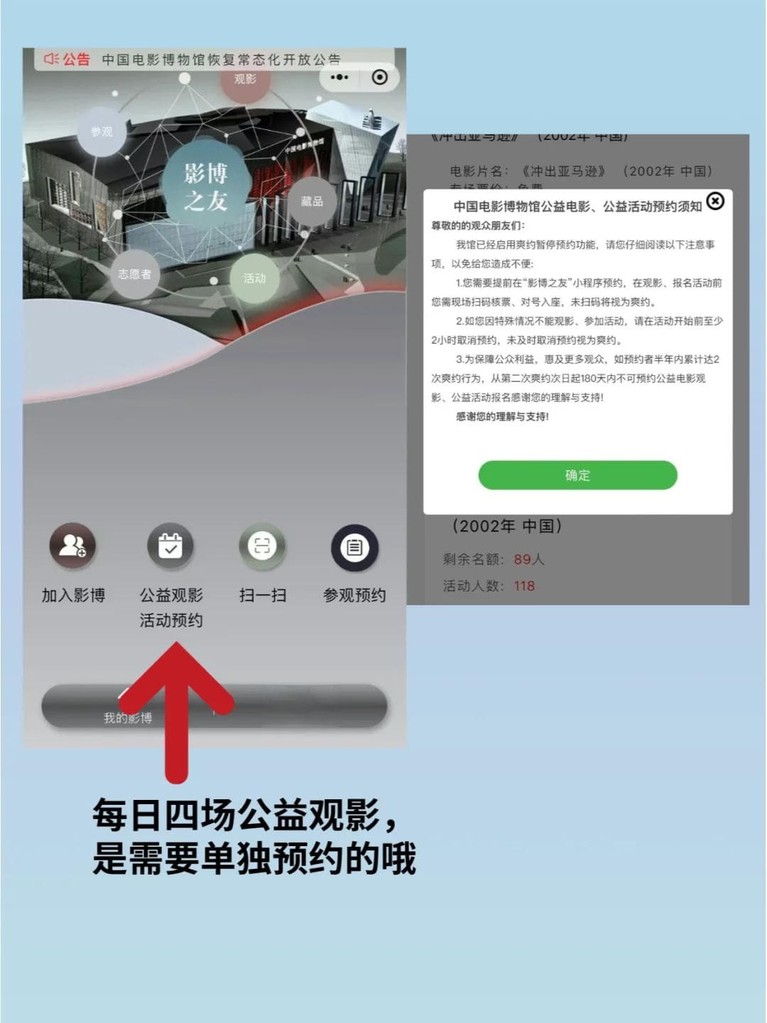 世界最大电影博物馆在北京：21展厅展示百年电影史