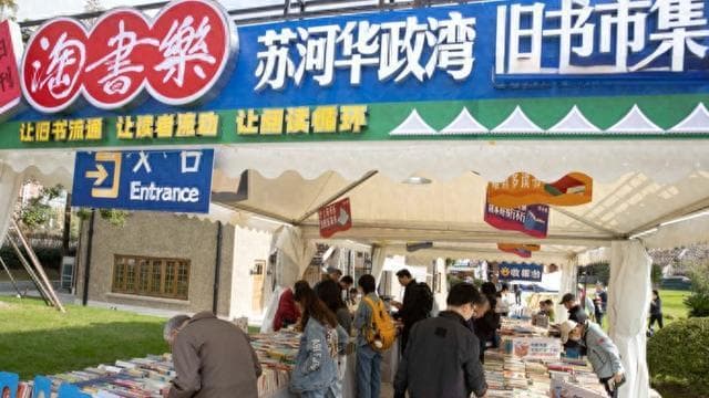 一本旧书拍出近30万元、旧书购买者大多是年轻人……关于旧书的那些没想到