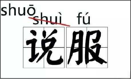 这些字的读音真改了？教育部正式回应！！|163