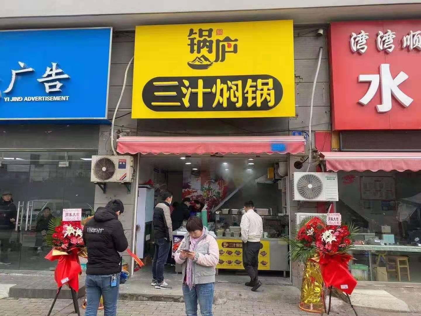 车记餐创精选：餐饮选址，决定成败的关键！