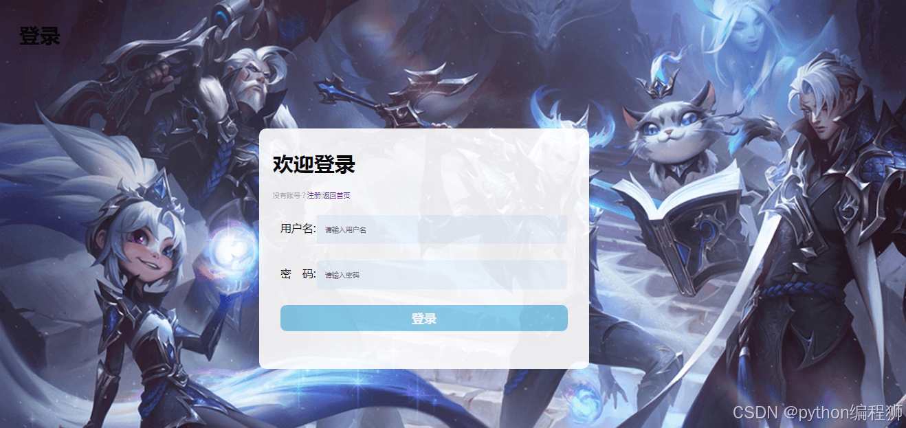 基于五种机器学习算法的游戏数据分析与胜负预测系统设计与实现