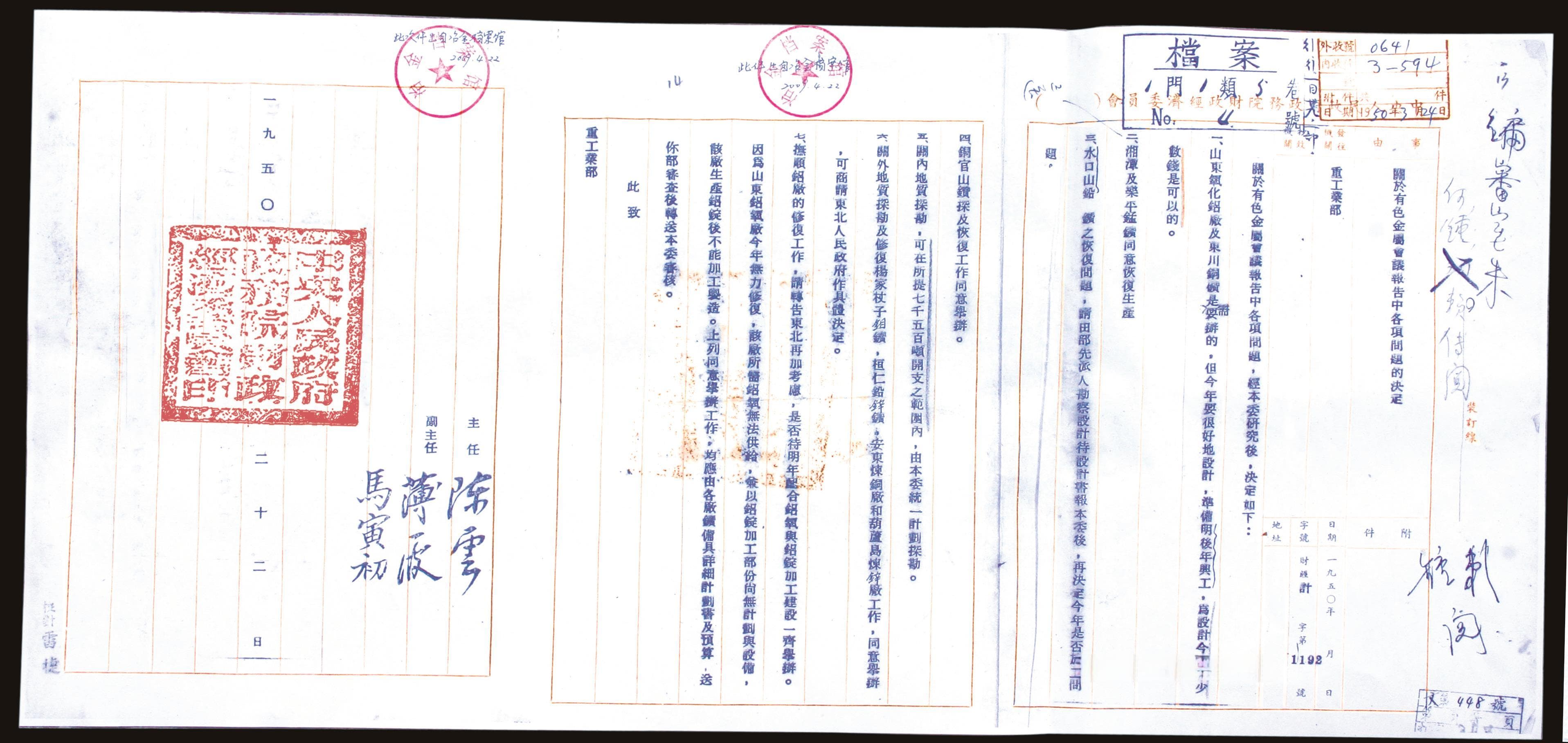 铜陵有色：从新中国第一座铜矿山到世界500强