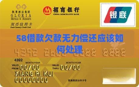 58借款逾期处理方案：协商还款、法律援助与财务规划
