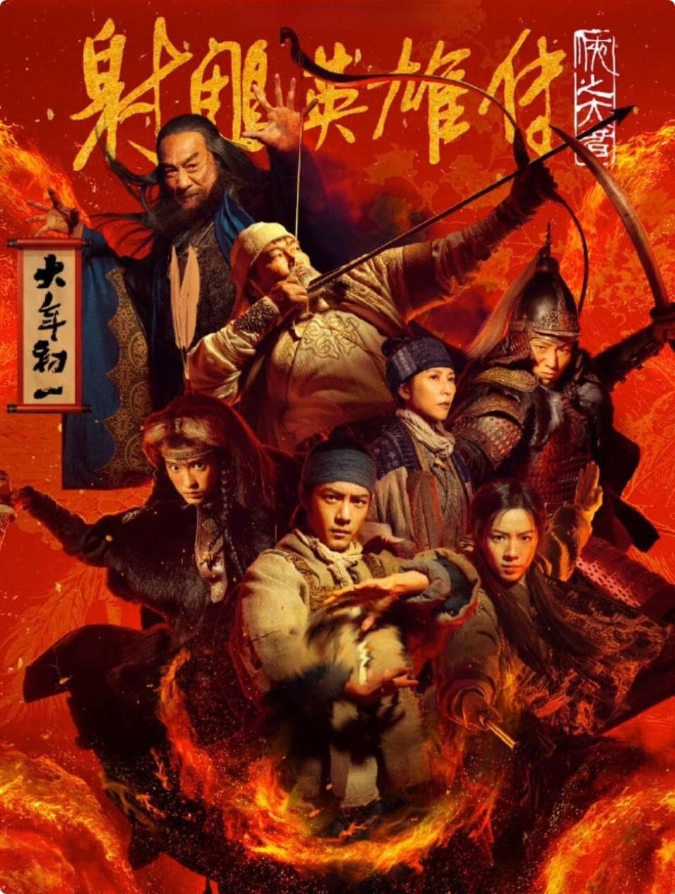 才公布剧照！《射雕》黄蓉一亮相，彻底打碎了我的全部幻想
