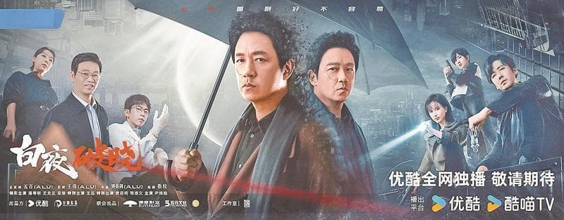 延续前作双线叙事，《白夜破晓》“双关”兄弟再度联手揭开真相