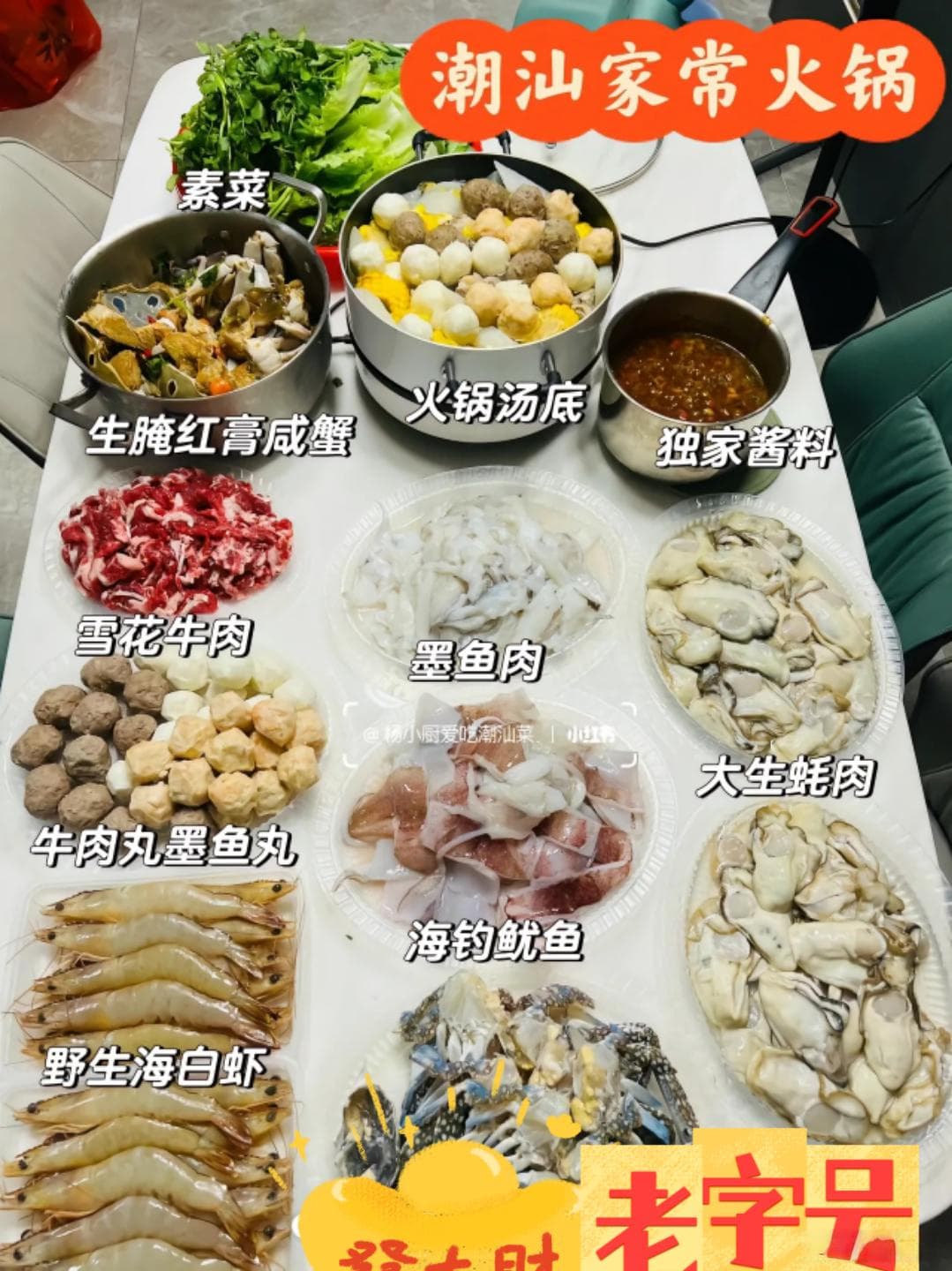冬季火锅全攻略，从食材挑选到秘制蘸料