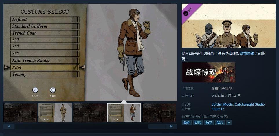 “一战绞肉机”凡尔登战役下的生存恐怖：《战壕惊魂》评测